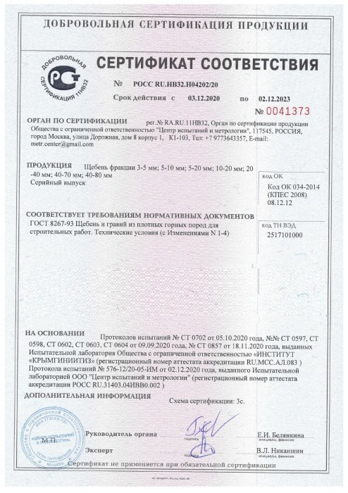 Сертификат на розовый мрамор в Борисоглебске 